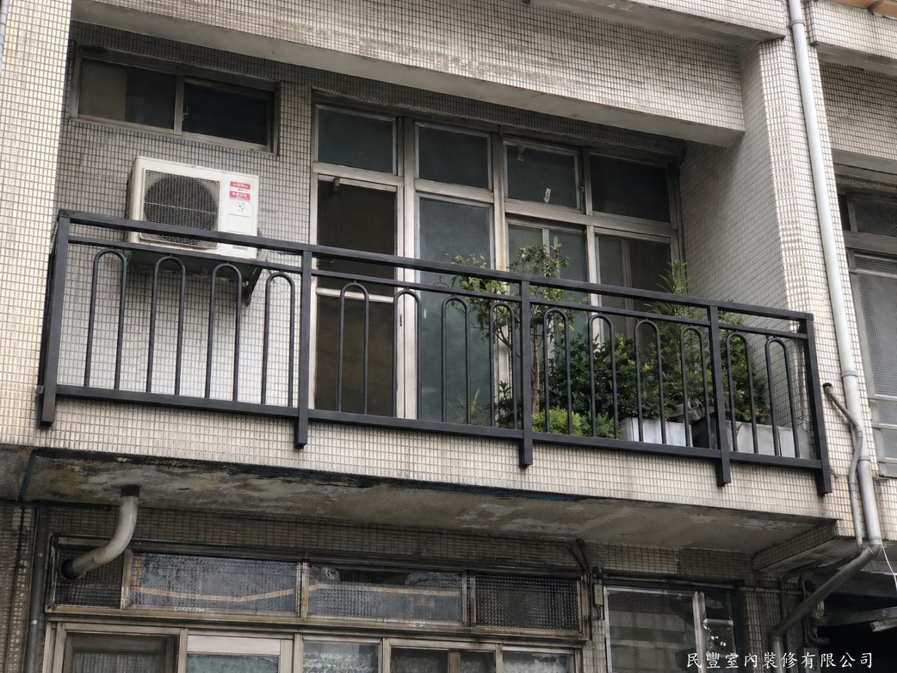 民豐室內裝修-陽台欄杆窗格扶手更換-拆除舊欄杆後，依原有圓弧造型重新製作鐵欄杆，表面施以深灰色靜電烤漆，耐候防鏽，造型俐落大方，外觀煥然一新