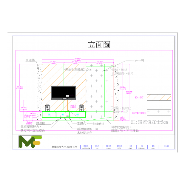 興隆路周先生-完工實景，浴室空間配置經過精心規劃，在有限的空間內實現最大的功能性與舒適度。設計考慮了動線規劃、防水處理、照明安排等多方面因素，確保日常使用的便利性