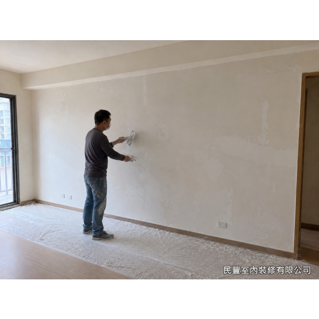 客廳牆面批土刮除-批土乾燥後細緻研磨收面，燈照檢查無波浪陰影，牆面平整緊實