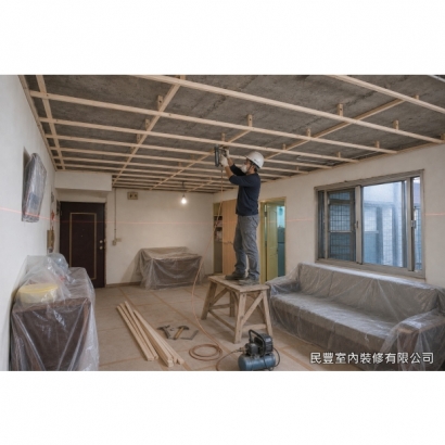 天花板-以雷射水平儀定標高並彈墨線,集成角材吊筋與主副骨架依線固定,格柵間距約30至40公分,逐一校正水平 天花板-以雷射水平儀定標高並彈墨線,集成角材吊筋與主副骨架依線固定,格柵間距約30至40公分,逐一校正水平
