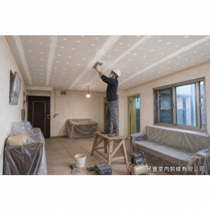 天花板-板縫以AB膠與批土填補,乾燥後全面打磨平整,完成木作收尾,後續交由油漆工程塗裝 天花板-板縫以AB膠與批土填補,乾燥後全面打磨平整,完成木作收尾,後續交由油漆工程塗裝